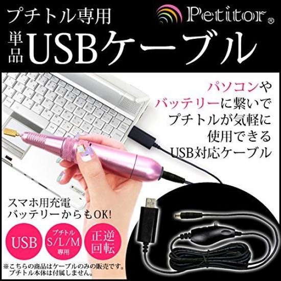 

Petitor Nail Machine USB Controller for Petitor and S Nail Machines Cable, M, L,