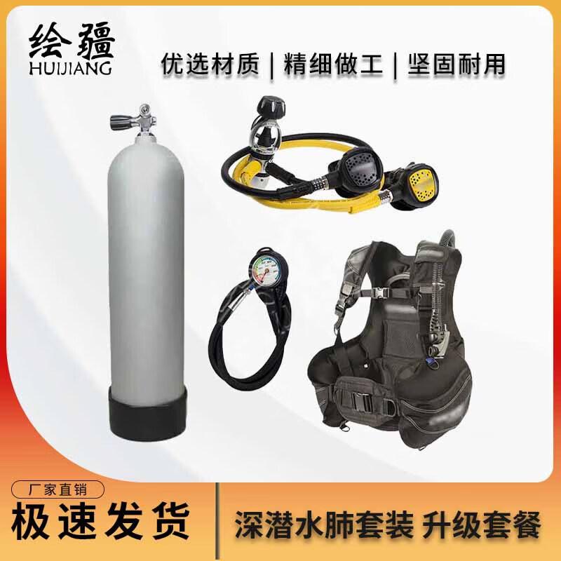 Deep Sea Diving Equipment Set