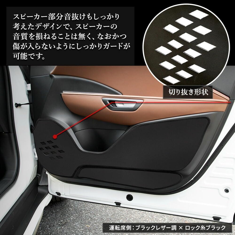 Lexus LBX Door Trim Guards Kick Designed and Sewn In Protective Console LEXUS S YOURS, (4 Pieces) [Black Leather/Black] Guards, Japan, Protector,