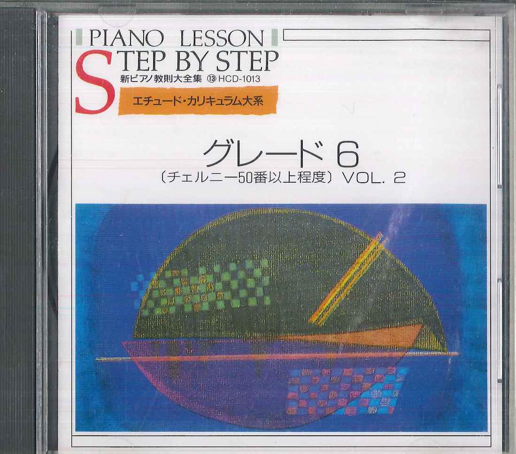 CD VARIOUS - New Piano Instruction Collection 13 HCD1013 EMI 1986 Japan Classical Used