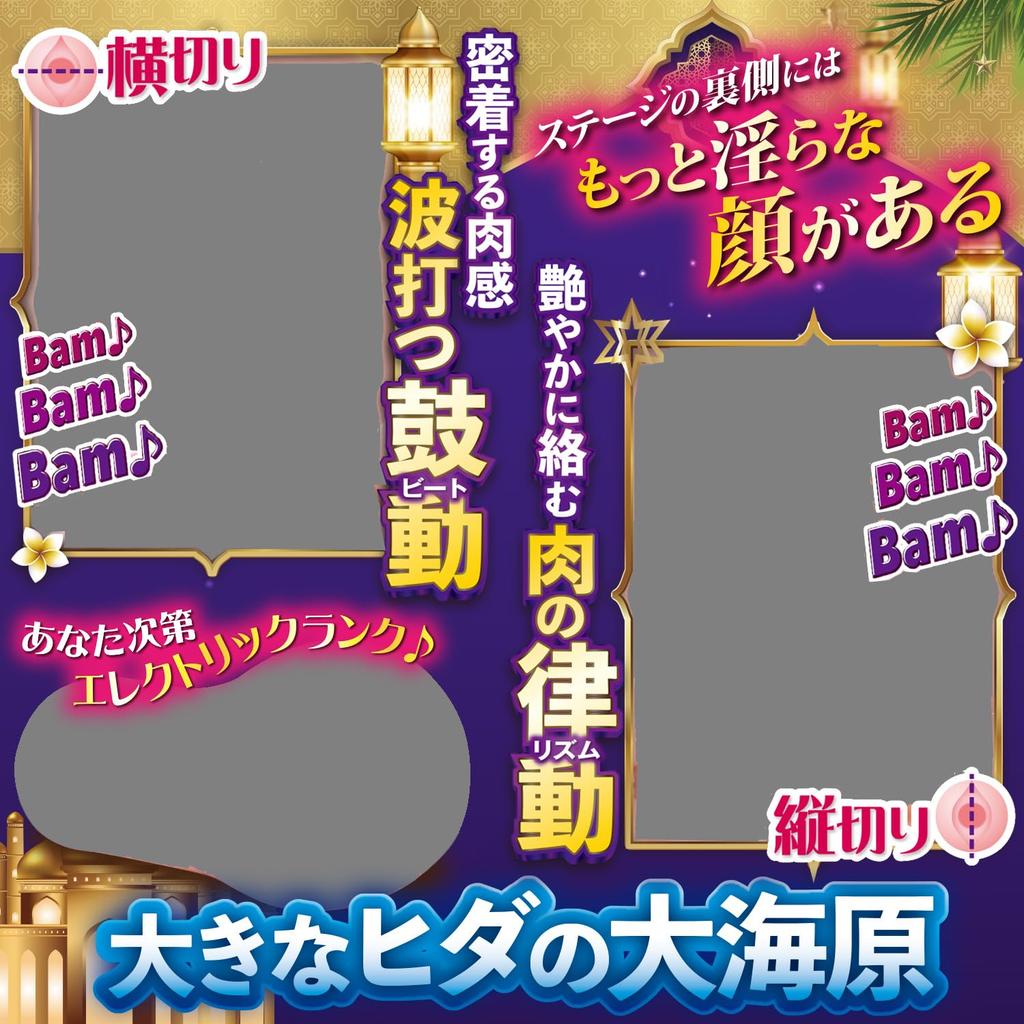 Pleasure Temptation Onahole [Domestic Brand] Non-Penetrating