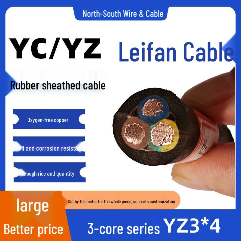 National Standard 3-Core Rubber Sheathed Flexible Cable YZ/YC 4mm² Control Wire
