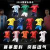Argentina National Team Soccer Jersey Set Messi 10 Training Kit Short Sleeve Uniform Breathable Quick Dry Sportswear