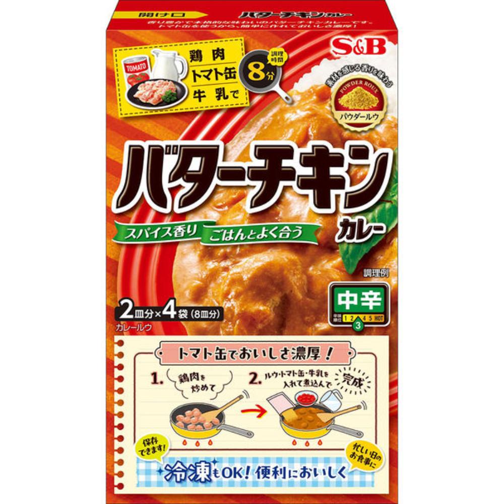 Japan S&B Foods S&B Butter Chicken Curry Medium Hot  2 Servings X 4 Bags