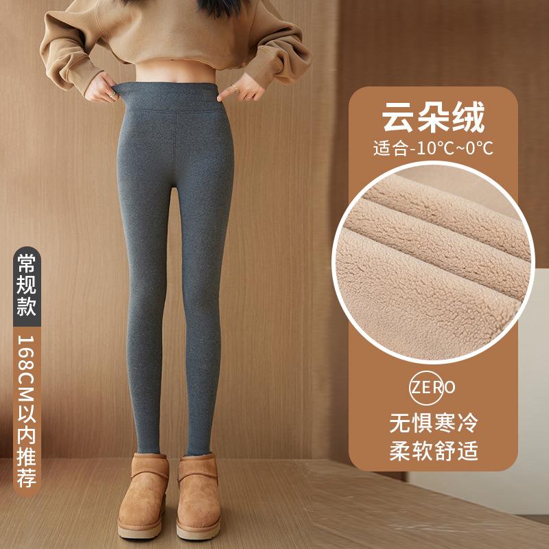 Fleece and thickened leggings for women to wear in autumn and winter, new high-waisted, thin and warm, large-size thickened pure cotton trousers