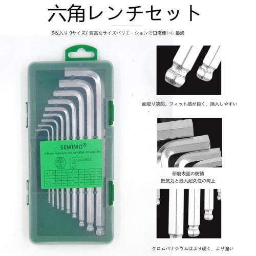 SEMIMO Hex Wrench Set: 9-Piece Set with Ball Point L-Shaped Wrenches, Chrome Vanadium Steel, Furniture Assembly, Maintenance Tool, Storage Case Includ