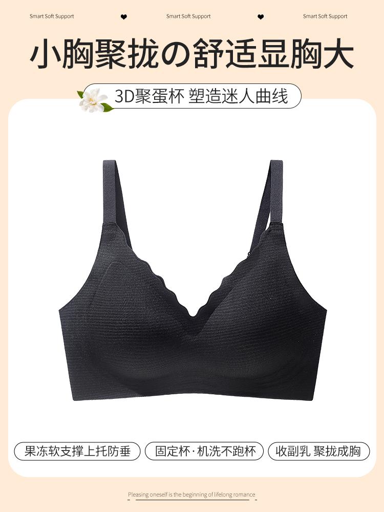Beautiful back lift, secondary breasts fixed cup soft support seamless underwear women's small breasts gather, anti-sagging upper support bra cover