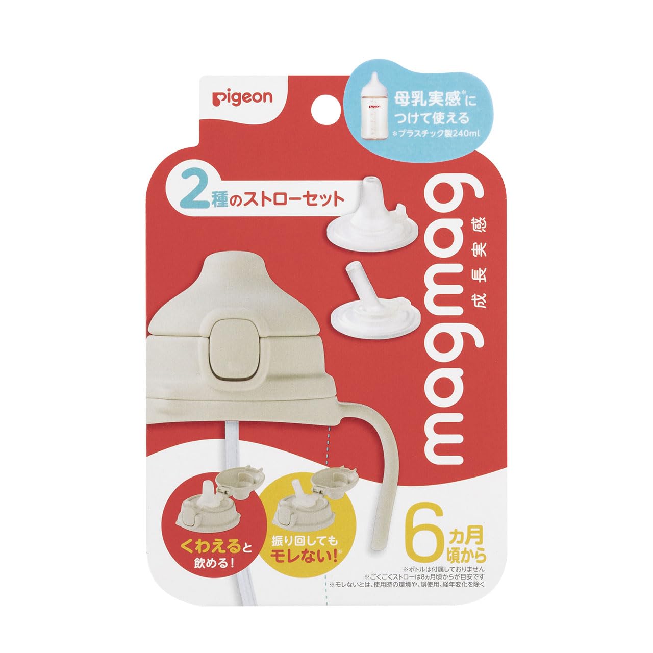 

Pigeon magmag Magmag Реализация роста Набор соломинок 2-х типов