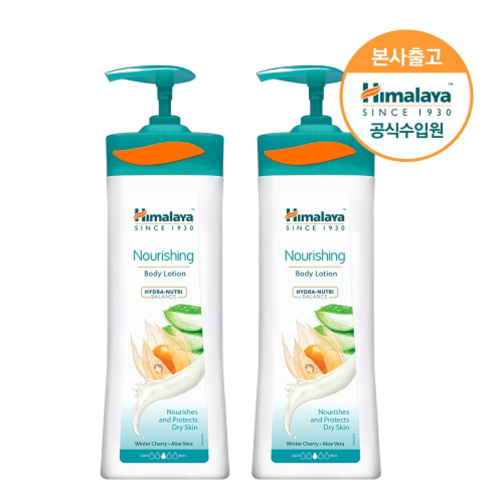 Himalaya Nourishing Body Lotion 400ml X2 Packs FREE