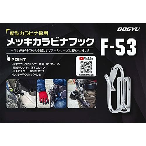 DOGYU Plated Carabiner Hook F-53
