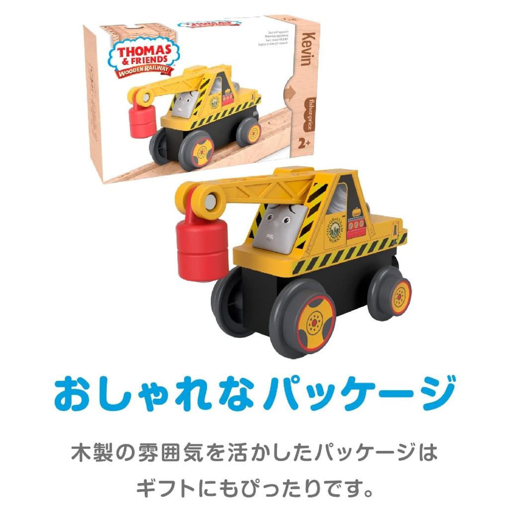 Mattel Thomas the Tank Engine Wooden Railway Series Kevin (Ages 2+) [Gift] HBJ91 Yellow