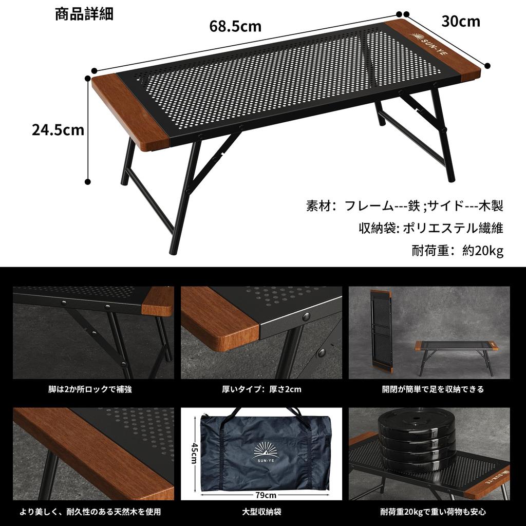 Folding Camping Outdoor Mesh Wooden Suitable for and Cooler Includes One Dedicated Storage Bag 2 SUN-YE Table, Design, Edge, Campfires, Stoves, Boxes,