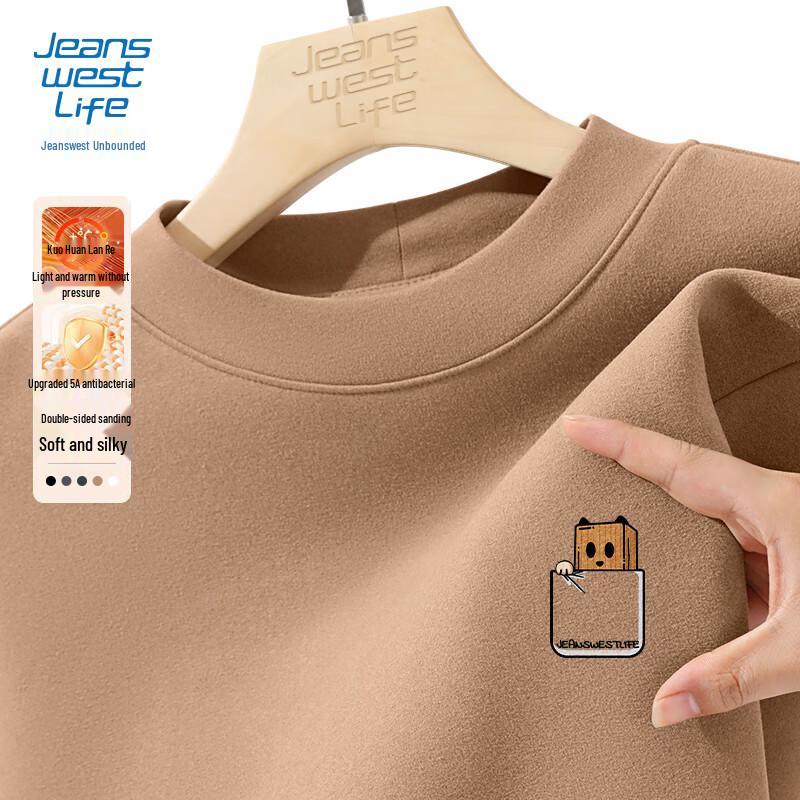 JEANSWEST LIFE Men's De Rong Thermal Semi-High Collar Base Layer