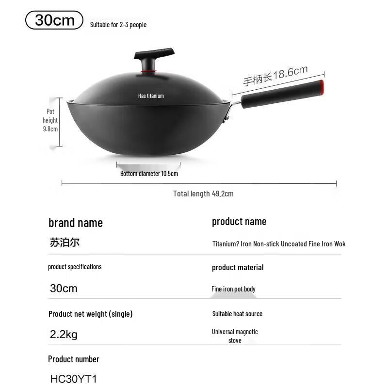 SUPOR 30cm Titanium Iron Non-stick Wok