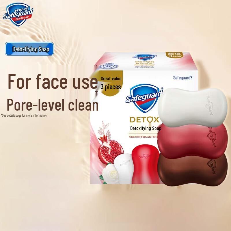 Мыло-брусок Safeguard Детокс, ассорти, 3 шт.