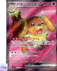 Dachsbun Ex SR 119/102 Stellar Miracle Sv7 Pokemon Card Game Japanese NM