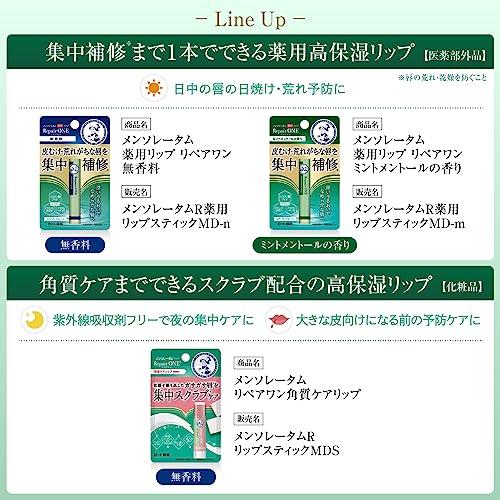 Medicinal Product Mentholatum Lip Repair One Unscented 2.3g (Roughness Intensive Niacinamide Vitamin E Derivative)