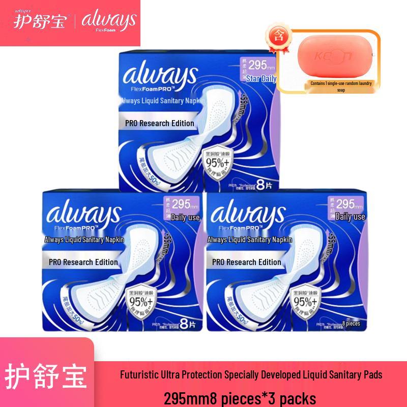 

Always Infinity FlexFoam Day & Night Pads