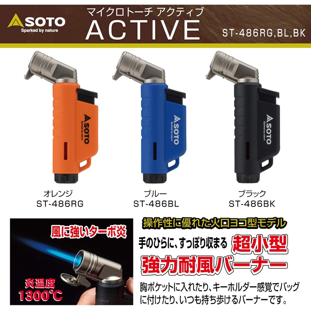 SOTO Micro Torch Active Blue ST-486BL Portable Butane Lighter with Adjustable Flame and Safety Lock