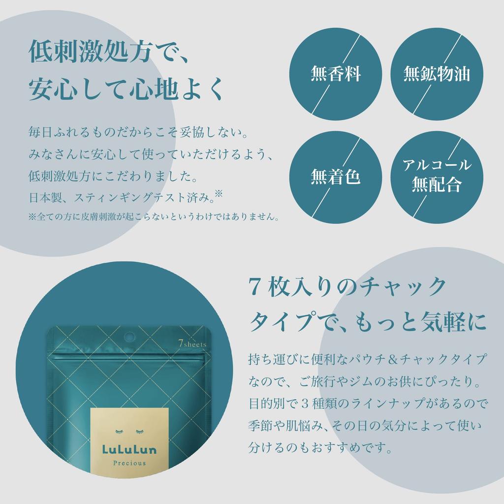 Lululun Precious Green Face Mask 7 pieces (Balance)