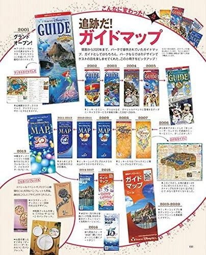 Tokyo DisneySea 20th Anniversary Chronicle (My Tokyo Disney Resort)