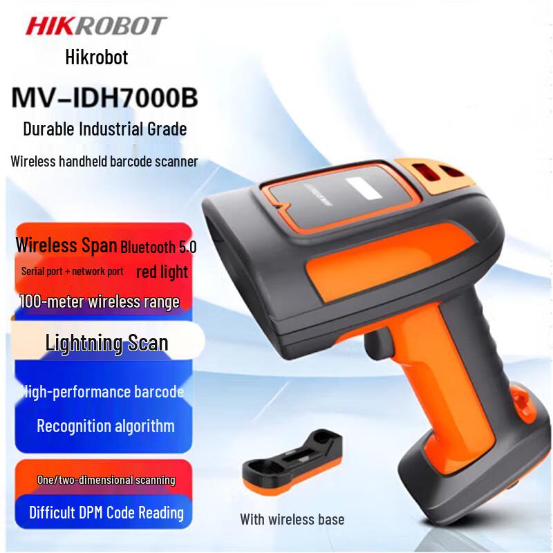 Hikvision Intelligent Industrial Barcode Scanner