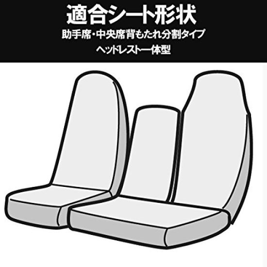 Azur setetrekk for Dyna standard hytte 200-serien med integrert Toyota (1t~1.5t) (Juli 2011~nåværende) hodestøtte, AZ11R07-010