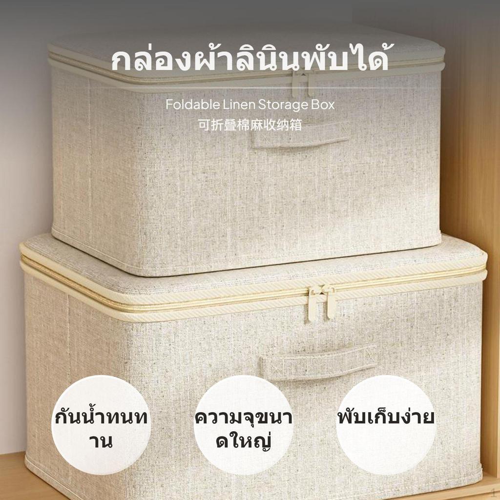 Foldable Clothing Storage Box with Lid, Large Capacity Organizer, Breathable Tianshan