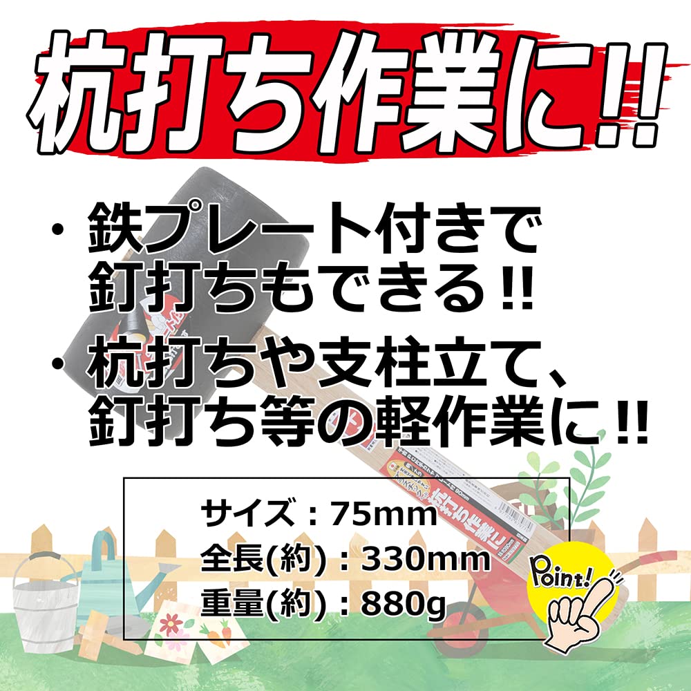 Senkichi One-Handed Kakeya, Plastic with Metal Plate On One Side, 90mm