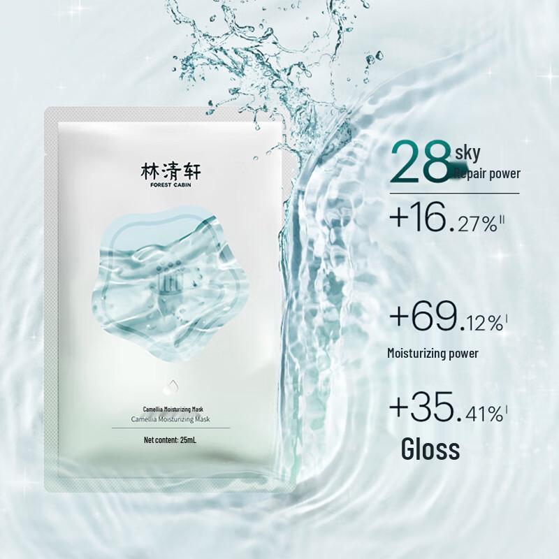 Lin Qing Xuan Camellia Hydrating Sheet Mask Set