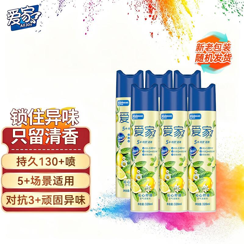 Aijia Lemon Scent Air Freshener Spray