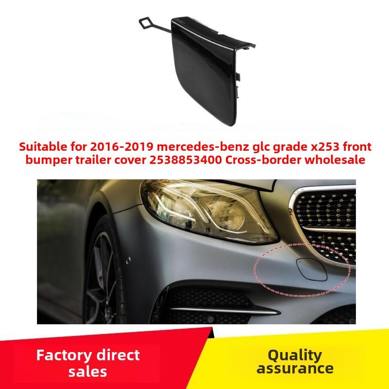 Applicable2016-2019Mercedes-BenzGLCLevelX253Front bumper tow cover 2538853400