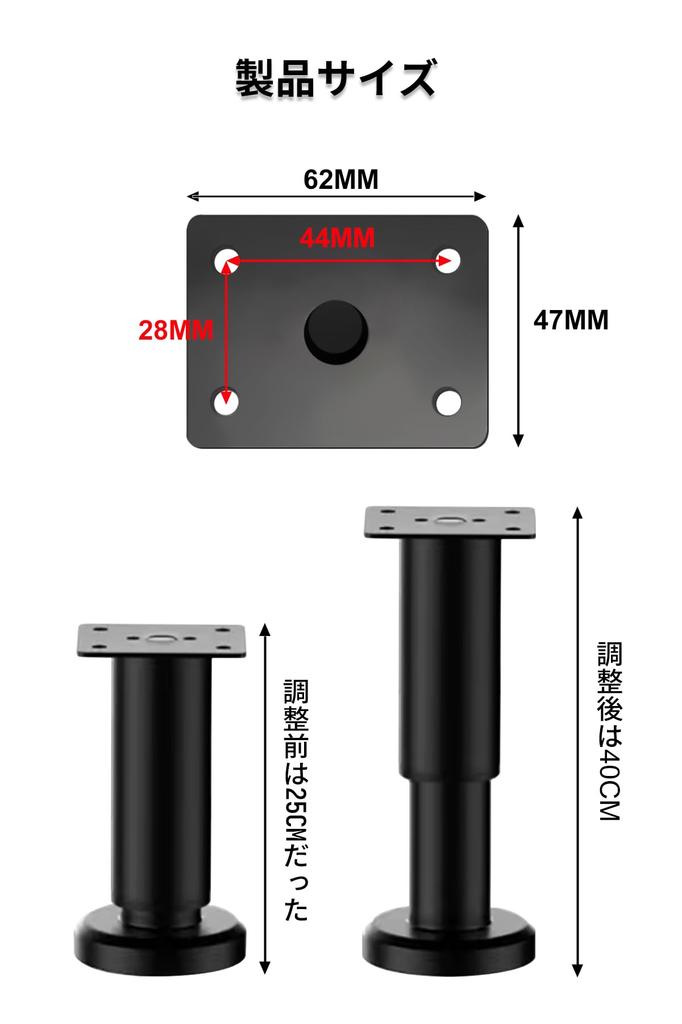 Adjustable Height Table Legs, DIY Furniture Legs, Bed Legs, Sofa Legs (Black, 25cm-42cm)