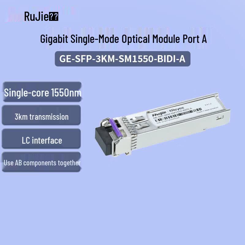 Ruijie Gigabit SFP BIDI Optical Module