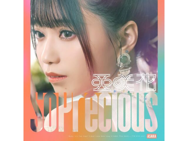 

[CD] So Precious Nomal Edition ASAKA USSW-477 TV Anime Yuru Camp Season 3 ED NEW