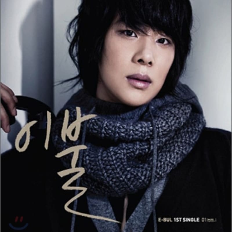 

Blanket - 01 (Eternal)