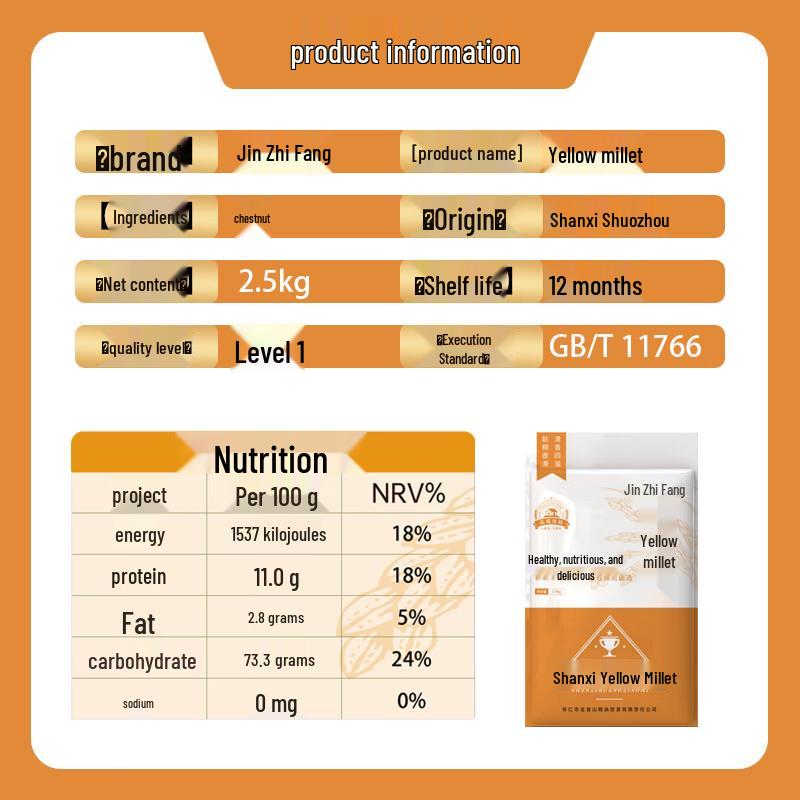 Shanxi Yellow Millet