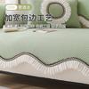 Summer French Special-Shaped Sofa Cushion  New Cool Feeling Ice Silk High Feeling Summer Seat Cushion Non-Slip Cover Cover Cloth