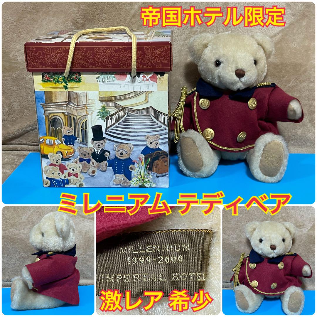 

[USED] Imperial Hotel Limited Edition Plush Teddy Bear Millennium Imperial Teddy Bear Rare