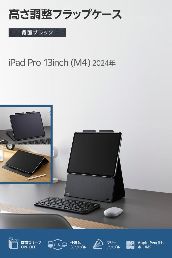 Elecom IPad Pro Case Cover with Height Auto Soft 13-inch (M4) Multi-Level Adjustment, Sleep/Wake, Leather, Black, TB-A25PLWVH2BK