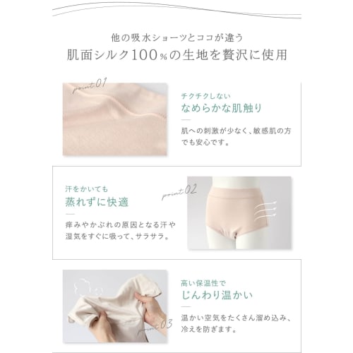 Silk Sanitary Absorbent Shorts SO6934, Sand, Size L