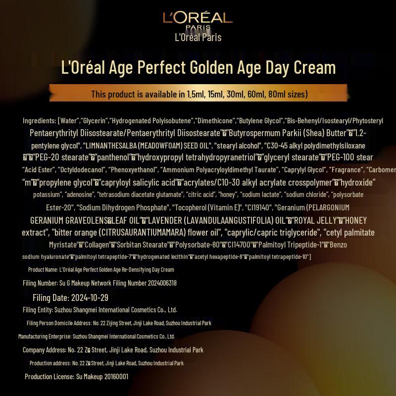L'Oréal Golden Age Honey Collagen Face Cream