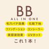 Pore Cover Artisan Essence BB Cream N 01 30g