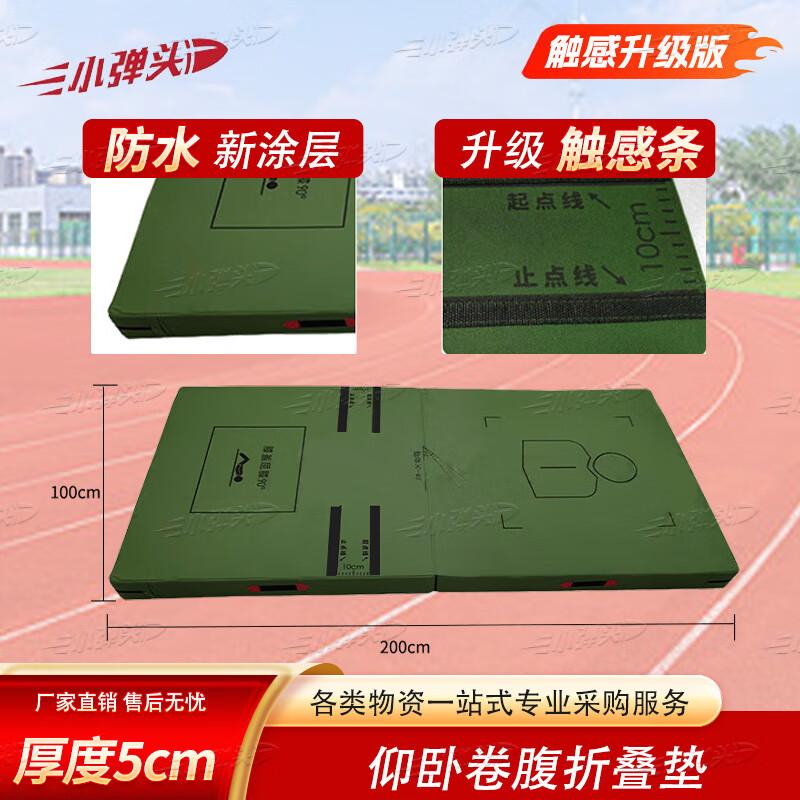 Small Warhead Exercise Mats