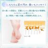 Rewarding foot care Sunpac Foot Groomer Grand Moisturizing and shiny callus odor promotes blood circulation in the soles of the with soft scrub
