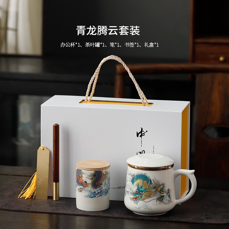 China Baixianglong Office Cup Gift Box White Porcelain Tea Set Business Year Of The Dragon Souvenir Company Annual Meeting Personal Gifts
