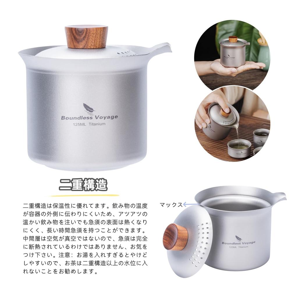 Boundless Voyage Titanium Small 125ml Easy to Travel Portable Perfect for Outdoors and Includes Storage Ti3145D Teapot, Stylish, Heat-Resistant,