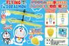 Linx Flying Doraemon Indoor X X Cm Toy, 15.7 13.7 15.7