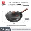 Sanhe 32cm Flat Bottom Non-stick Wok