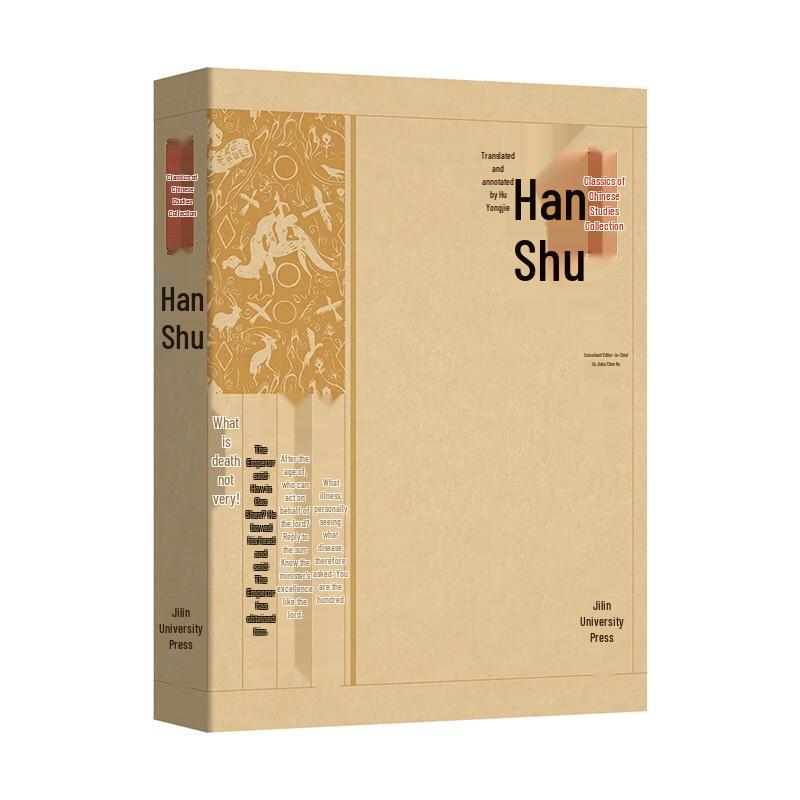 Essential Chinese Classics Collection